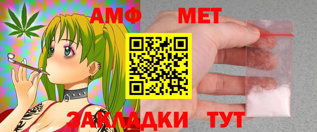 АМФЕТАМИН VHQ Саяногорск