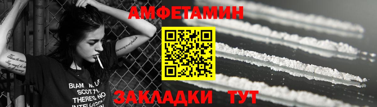 АМФЕТАМИН  АМФЕТАМИН  Вход с VPN  Амфетамин 98%  Саяногорск 