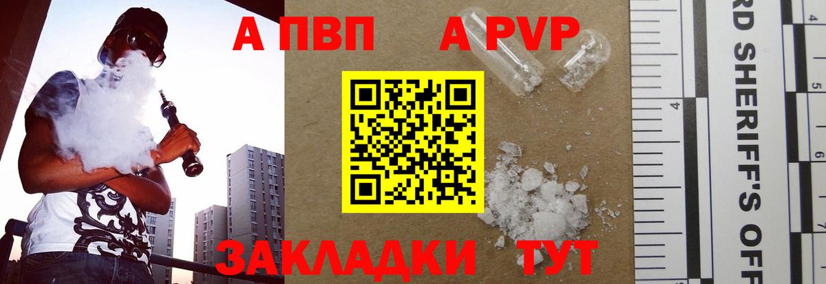 APVP мука Саяногорск