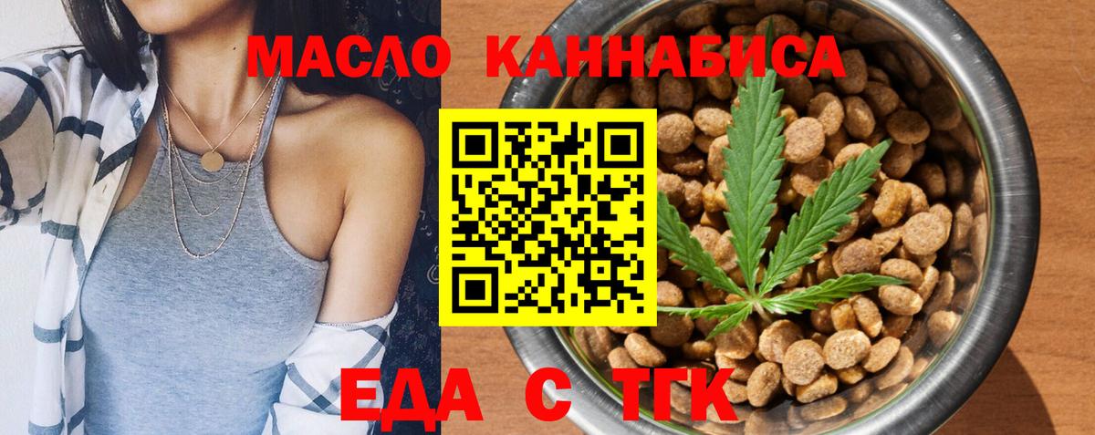 Cannafood конопля Саяногорск