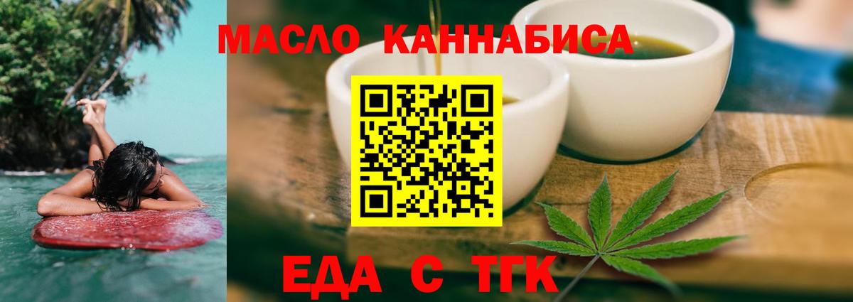 Саяногорск  Печенье с ТГК марихуана  Вход с VPN 