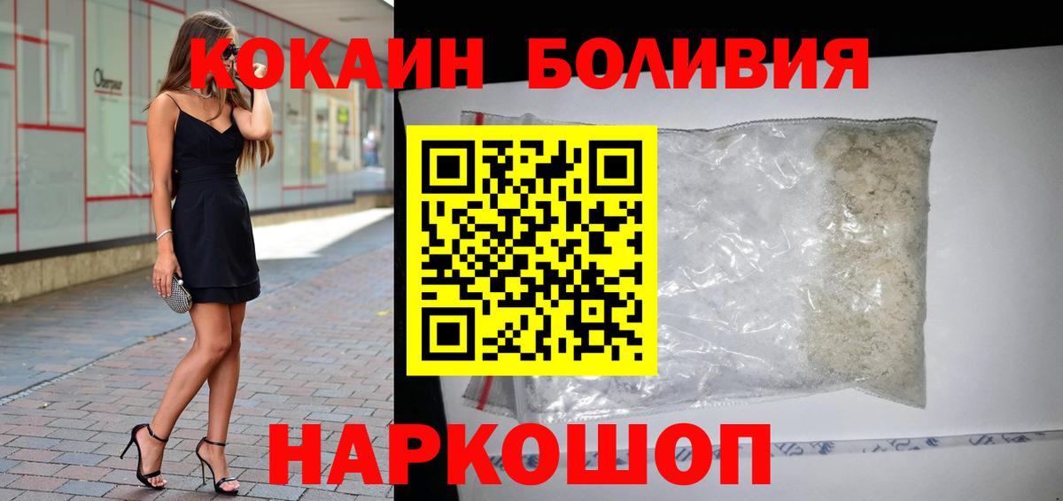 Cocaine Fish Scale Саяногорск