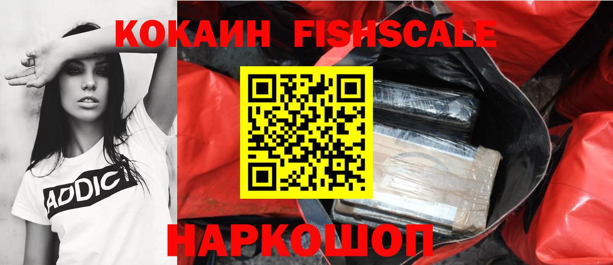 COCAIN 97%  Вход с VPN  Саяногорск  Кокаин Боливия 