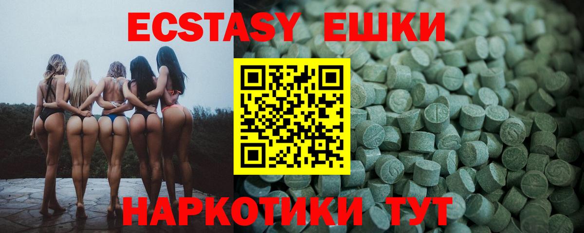 ЭКСТАЗИ  Вход с VPN  МЕГА ссылки  ЭКСТАЗИ бентли  Экстази VHQ  Саяногорск 