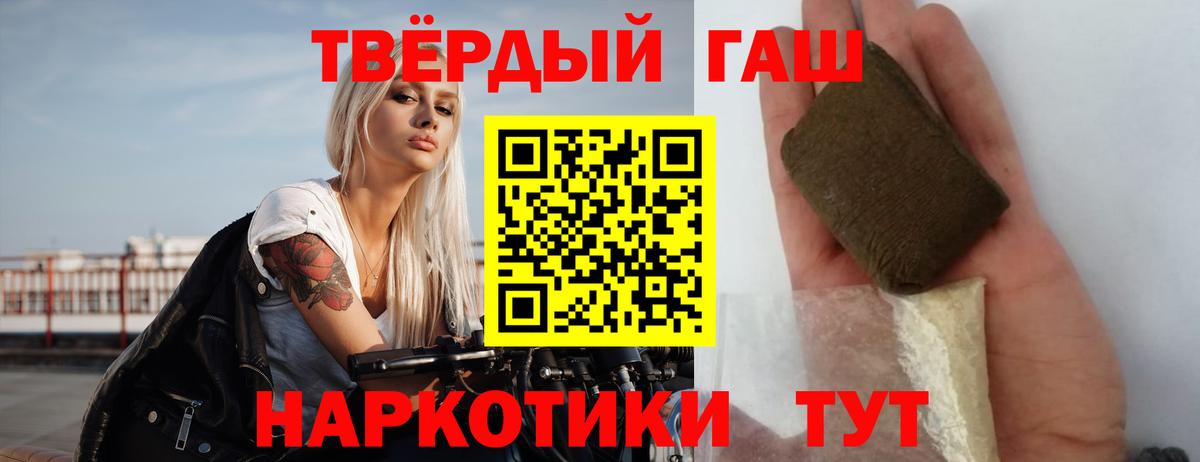 Саяногорск  Гашиш индика сатива  ГАШИШ  Вход с VPN 