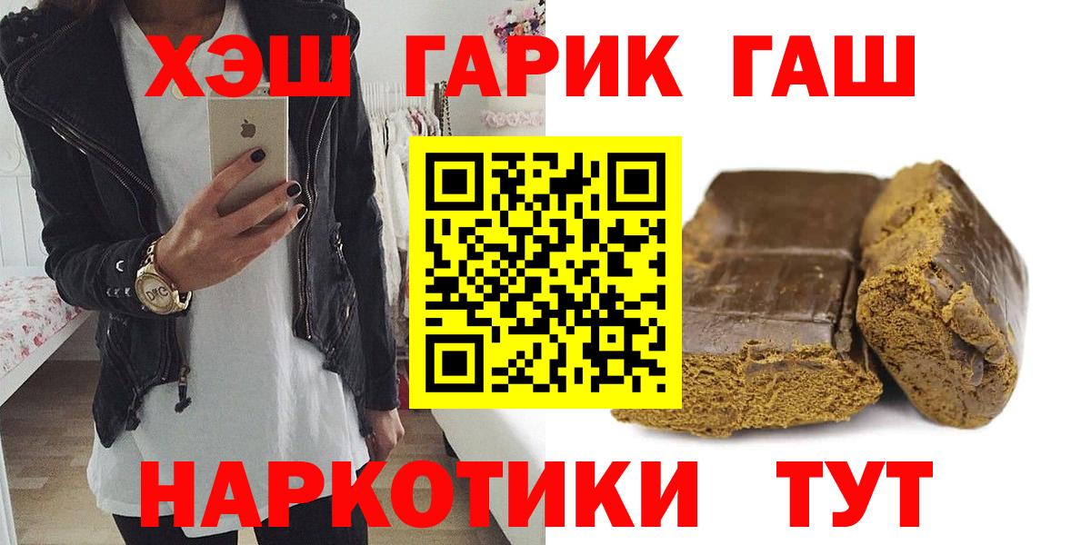 ГАШИШ Cannabis Саяногорск
