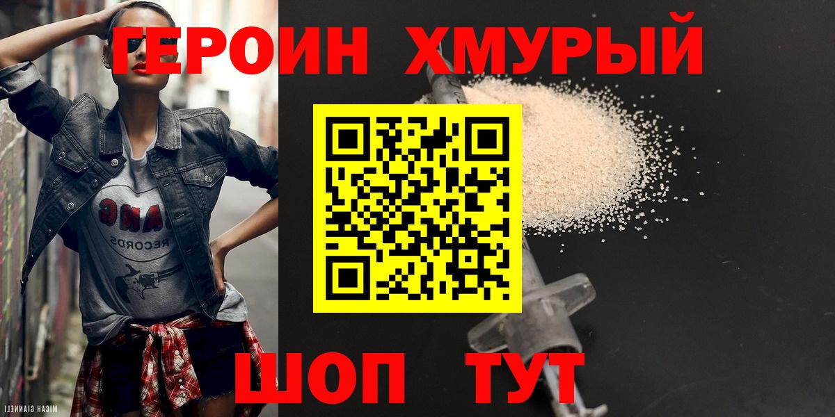Саяногорск  ГЕРОИН афганец  Вход с VPN 