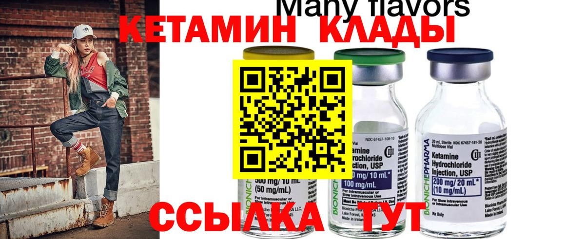 Саяногорск  КЕТАМИН ketamine  Вход с VPN  КЕТАМИН ketamine 