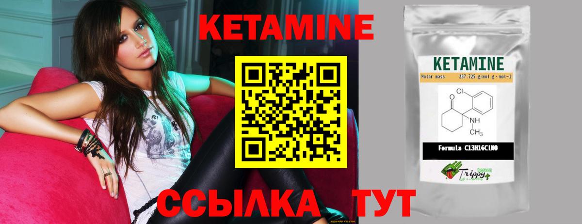 Кетамин ketamine Саяногорск
