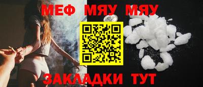 меф Рузаевка