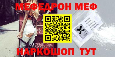 меф Рузаевка