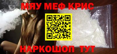 меф Рузаевка