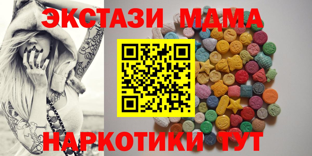 МДМА молли Саяногорск