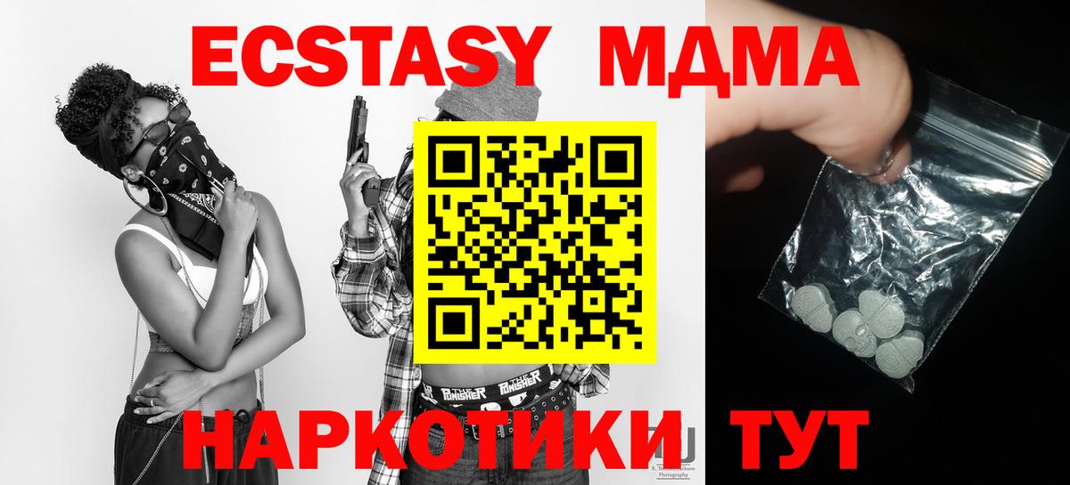 MDMA crystal  Вход с VPN  Саяногорск  MDMA молли 