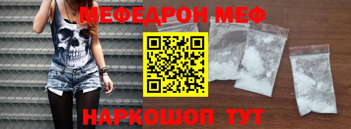 Мефедрон мука Саяногорск