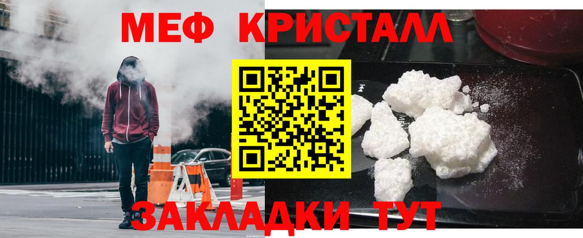 МЯУ-МЯУ 4 MMC  МЕФ мука  Саяногорск  Вход с VPN 