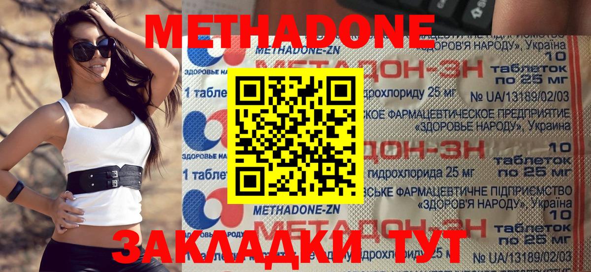 Метадон кристалл  Вход с VPN  Саяногорск 