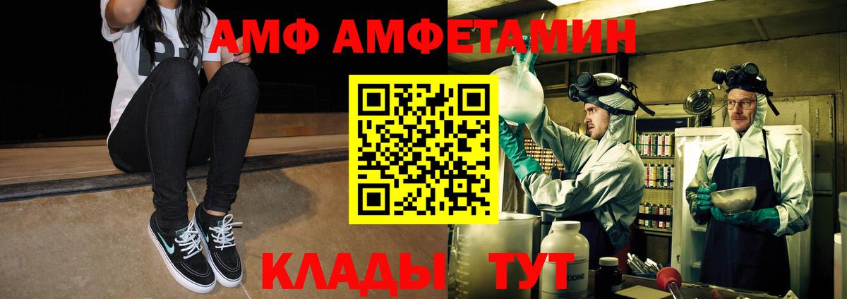Саяногорск  Метамфетамин витя  МЕТАМФЕТАМИН  Метамфетамин витя  Вход с VPN 