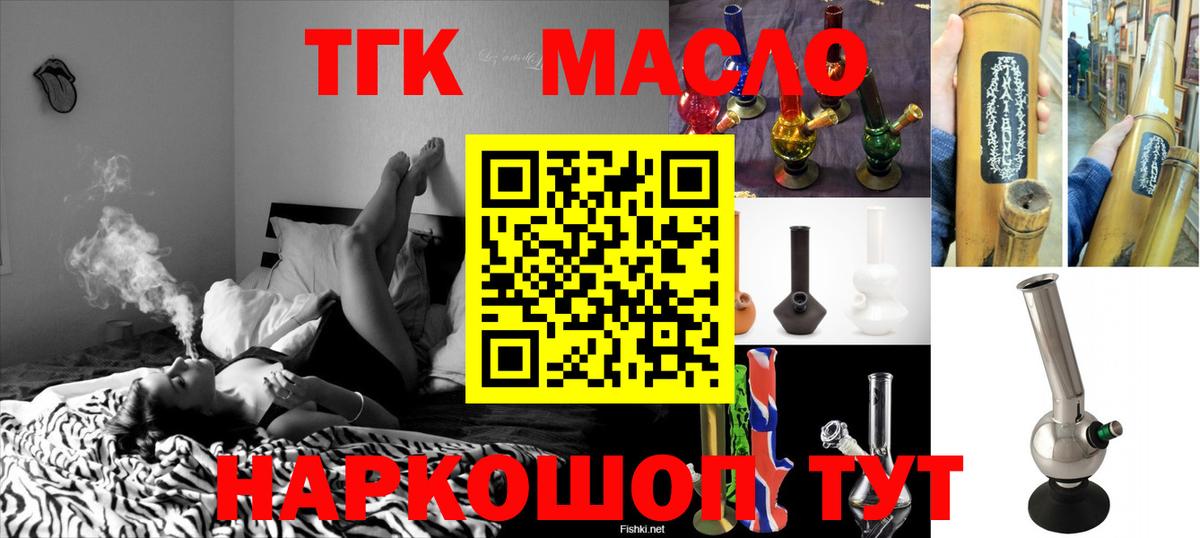 закладка  Вход с VPN  Саяногорск  Дистиллят ТГК жижа  ТГК Wax 