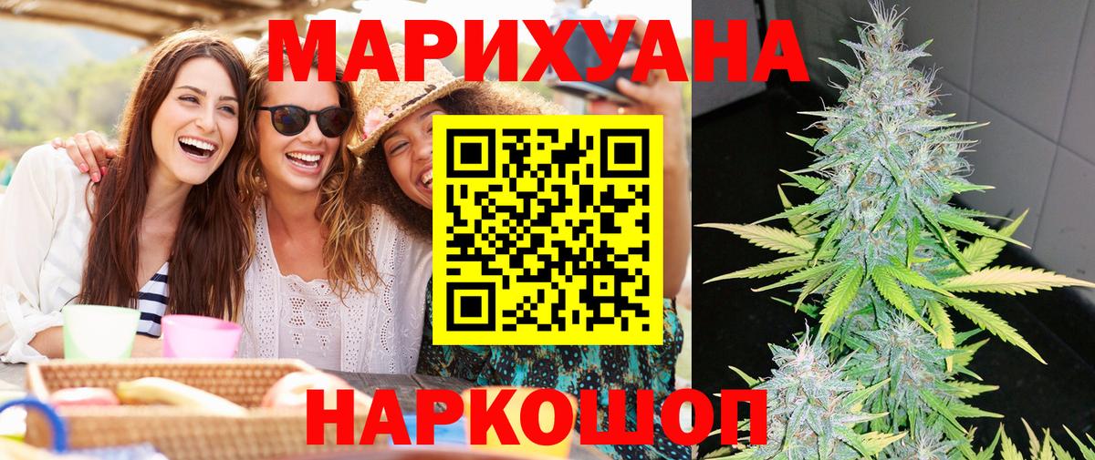 Саяногорск  Канабис индика  Канабис план  Вход с VPN  Бошки Шишки OG Kush  Конопля план 